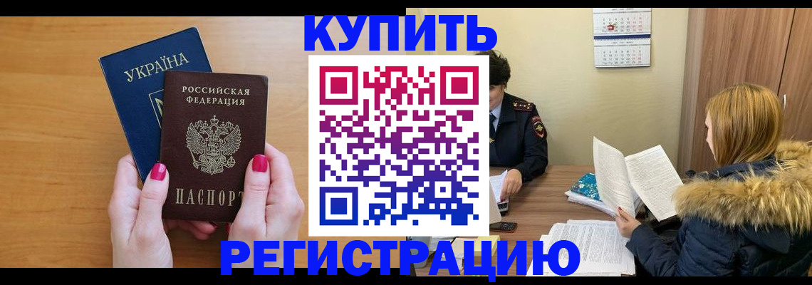 миграционный учет в Кировграде