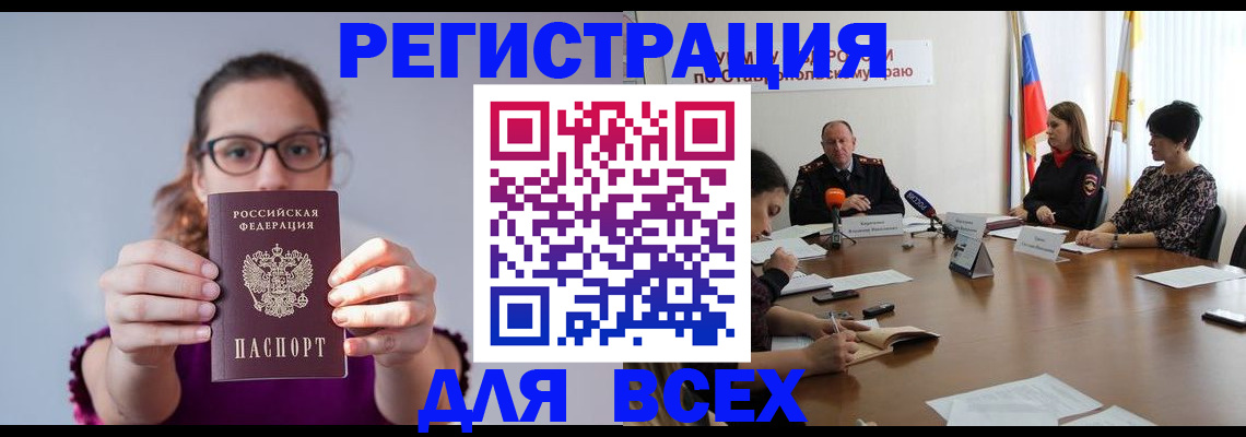 прописка для школы в Кировграде