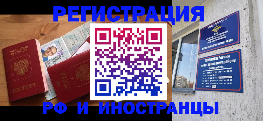 прописка гарантия в Кировграде