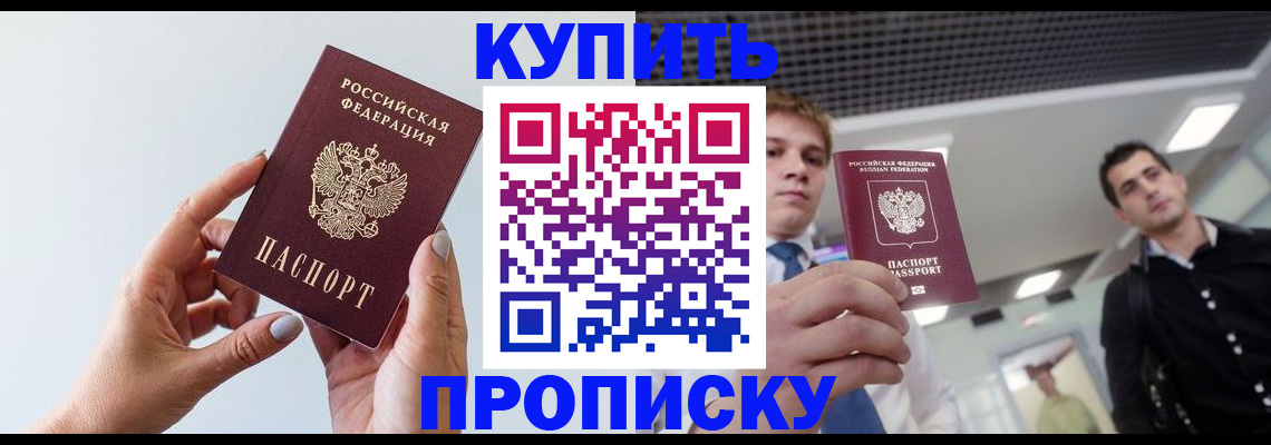 временная регистрация для всех в Кировграде