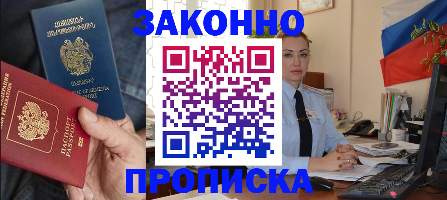 прописка в квартире в Кировграде