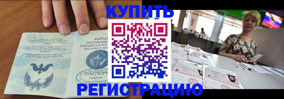 прописка от собственника в Кировграде