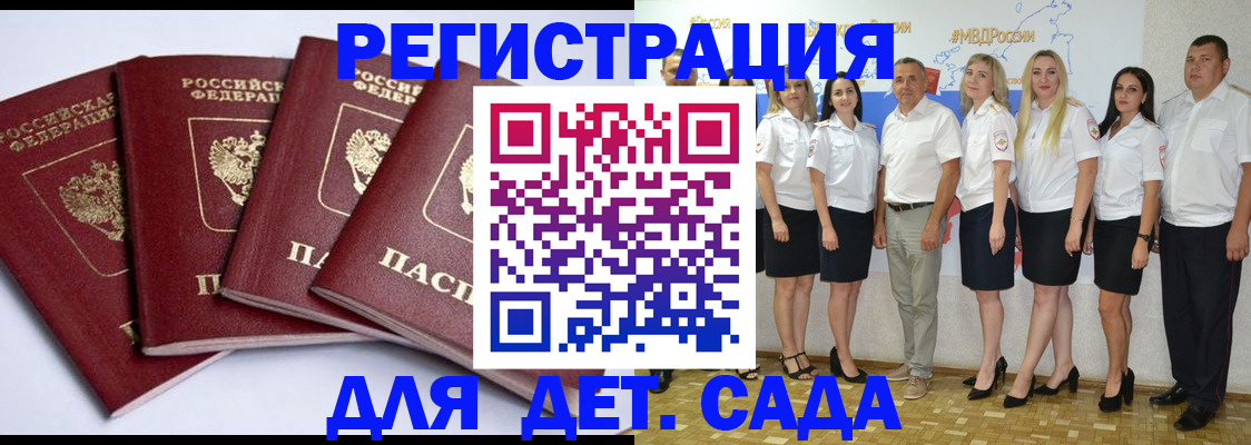 временная регистрация гарантия в Кировграде