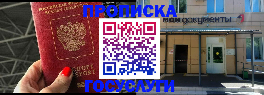 временная регистрация в Кировграде