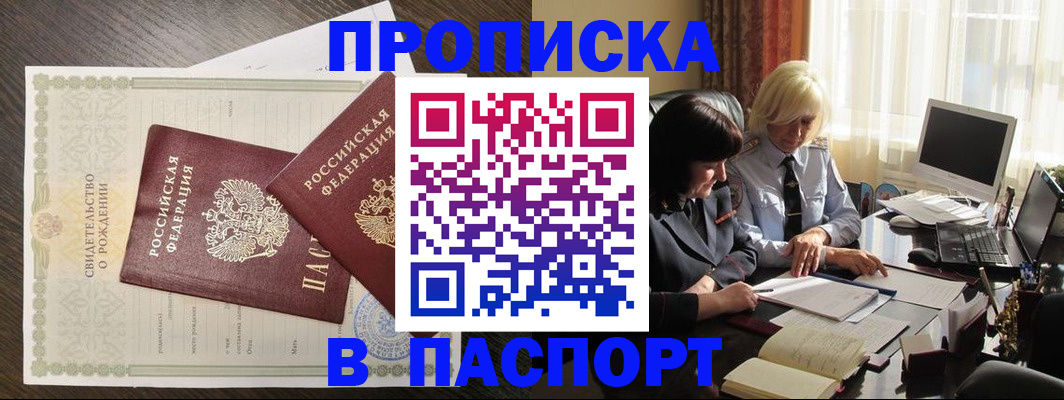 найти адрес прописки в Кировграде